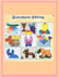 dobraduras_biblicas
