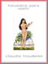 havaiana para vestir