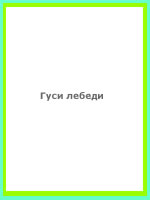 audio book
