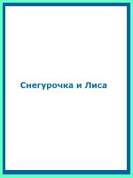 audio book