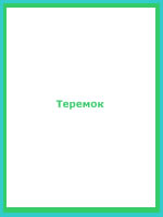 audio book